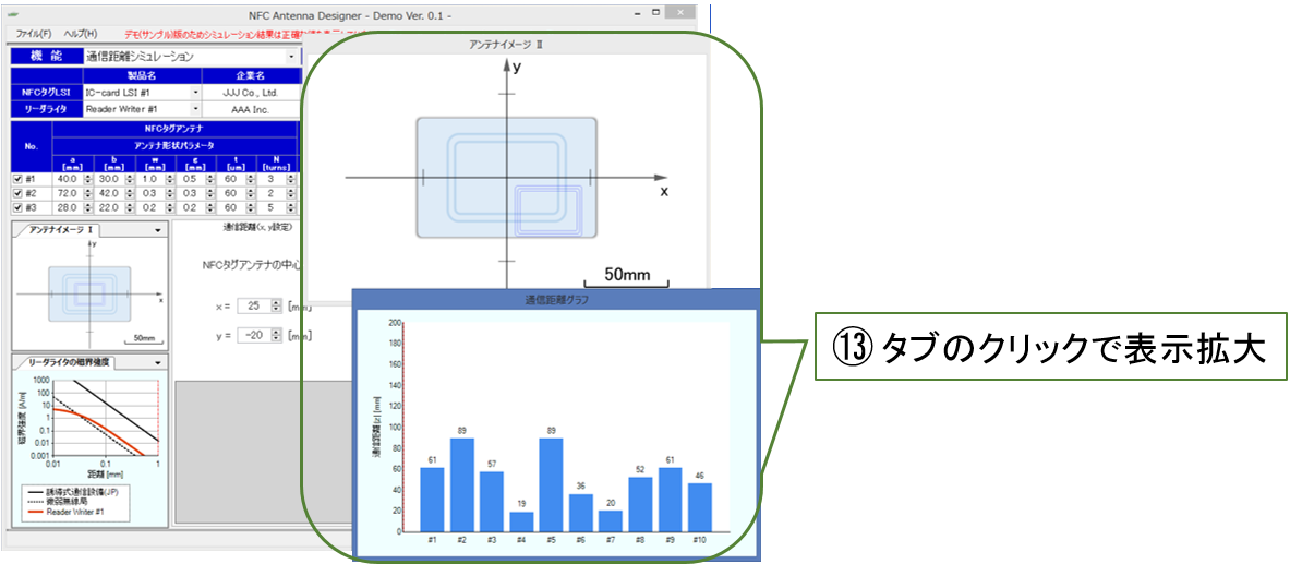 NFC Antenna Designer Demo Ver 0.1