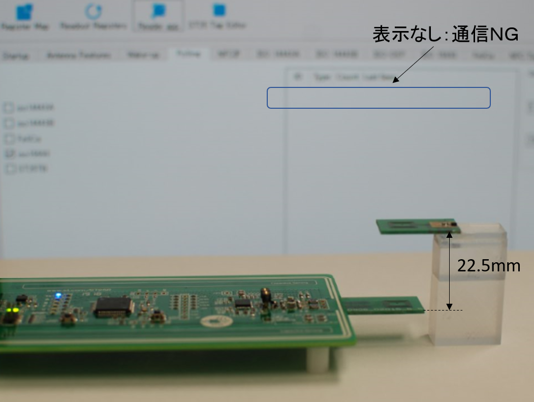 NFCsmallAntenna